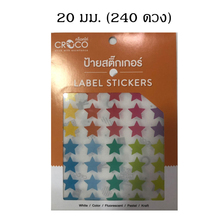 Pastel%20star%20sticker%20pastel%20-%20Image%206