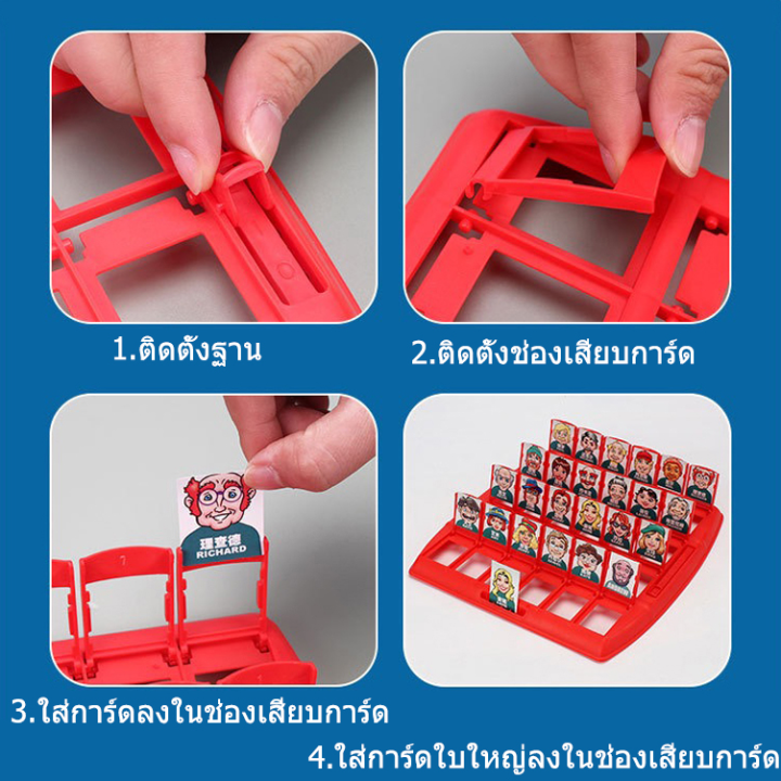 %F0%9F%87%B9%20%F0%9F%87%AD%20%F0%9F%94%A5%20Hot%20%F0%9F%94%A5%20Who%20Is%20It?%20Guess%20Who?%20A%20Game%20Where%20the%20Children%20Transform%20into%20Detectives.%20the%20Package%20Is%20Packed%20in%20a%20Box%20and%20Given%20to%20You.%20-%20Image%208