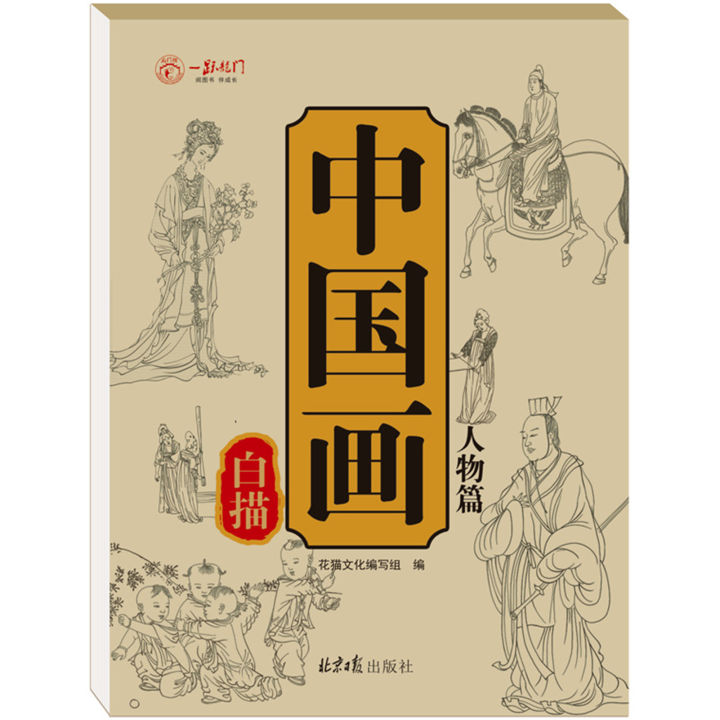 Chinese%20Style%20Chinese%20Painting%20Sketch%20This%20Fine%20Brushwork%20Sketch%20Copy%20Set%20Landscape%20Figures%20Flowers%20And%20Animals%20Basic%20Copy%20Album%20-%20Image%204