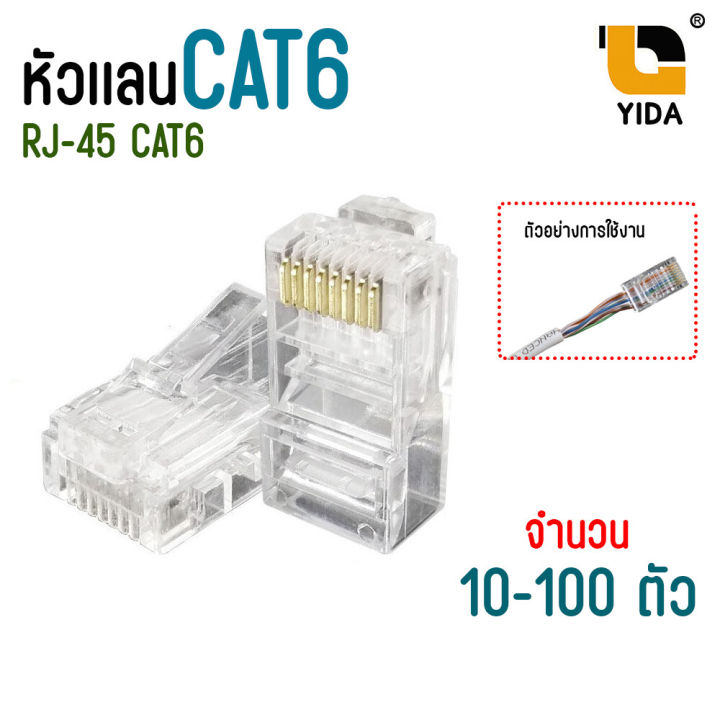 Lan head Cat6 modular plug RJ45 Cat6 8p 10 male/20 male/50 male/100 ...