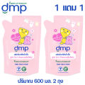 Dmp Organic Baby Laundry Detergent Reduces Musty Odors/Clean Clothes, Soft to the Touch, 600 Ml. 2 Bags Exp:04-07-2027. 