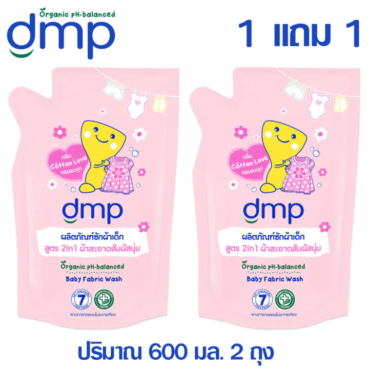 Dmp Organic Baby Laundry Detergent Reduces Musty Odors/Clean Clothes, Soft to the Touch, 600 Ml. 2 Bags Exp:04-07-2027