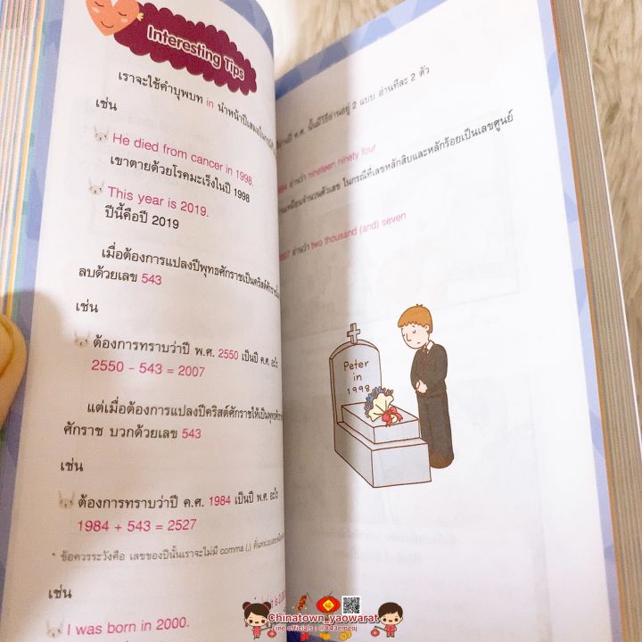 English%20speaking%20cartoon%20knowledge%20edition%20(cartoon%20edition)%F0%9F%93%9AEnglish%20speaking%20practice%20English%20vocabulary%20English%20speaking%20grammar%20TOEIC%20verb%20to%20be%20-%20Image%208