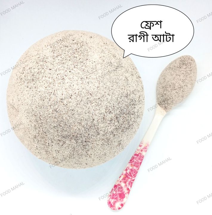 Ragi atta  / Ragi Flour  / best ragi flour / Fresh ragi flour 1  kg