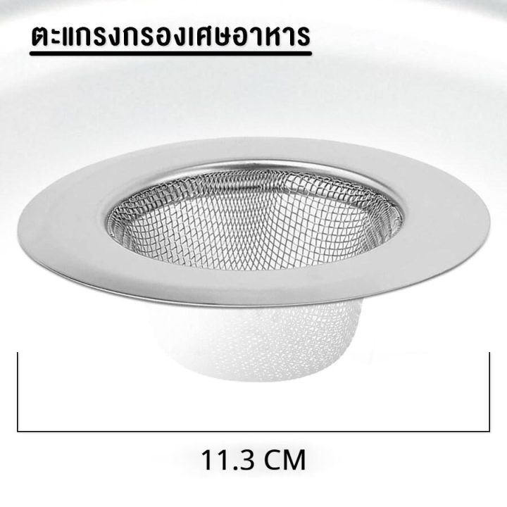 Pure%20stainless%20steel%20food%20waste%20strainer%20strainer%20kitchen%20sink%20strainer%20food%20waste%20wash%20basin%20-%20Image%208