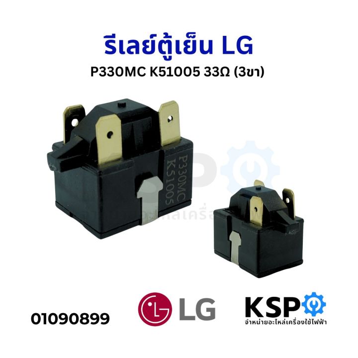 Hitachi%20refrigerator%20relay/lg%20lg%20p330mc%20k51005%2033%CE%A9%201%20pin/2%20pin/3%20pin/4%20pin%20refrigerator%20spare%20parts%20-%20Image%204