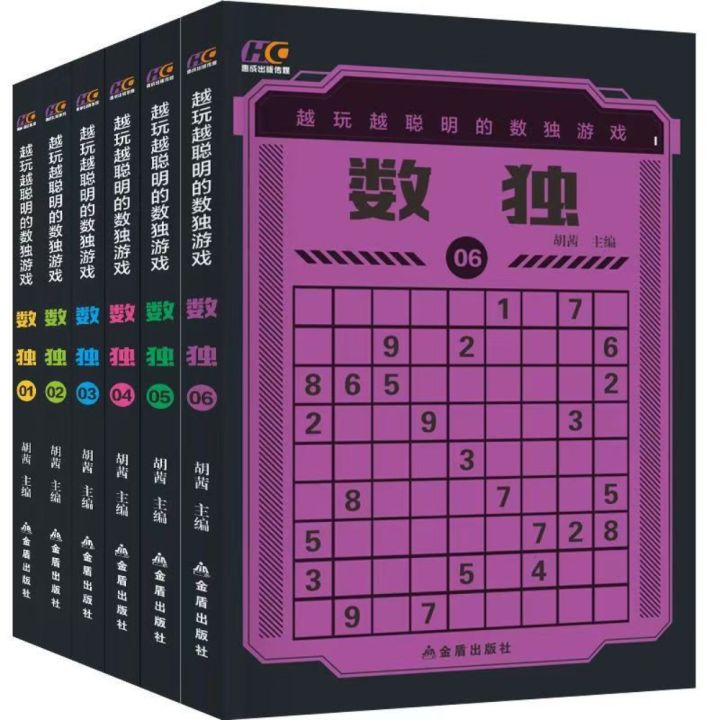 Children's%20Sudoku%209-Grid%20Step-by-Step%20Training,%20Pupils'%20Intellectual%20Thinking%20Training,%20Sudoku%20Game%20Book,%20Sudoku%20-%20Image%203