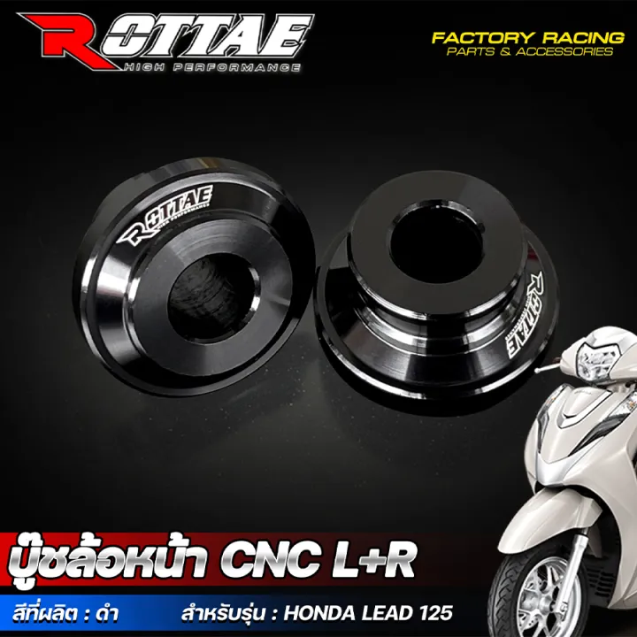 Front%20Wheel%20Boot%20Cnc%20Rottae%20Laed125%202V/4V%20-%20Image%204