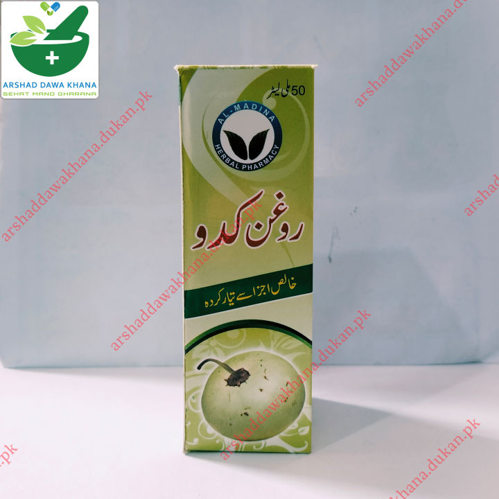 Roghan%20kadoo%2050%20ml%20%7C%20pumpkin%20oil%20%7C%20pumpkin%20seed%20oil%20%7C%20pumpkin%20hair%20oil%20%7C%20roghan%20kaddu%20%7C%20roghan%20kadu%20-%20Image%204