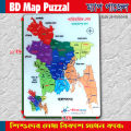 BD Map Puzzle Of Learning #Toy For Baby. 