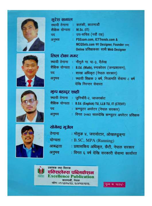 Excellence%20Computer%20Operator%20Google%20Plus%20Exam%20Solution%20%7C%7C%20Computer%20Operator%20Loksewa%20Exam%20Preparation%20Book%20%7C%7C%20New%20Edition%202082%20-%20Image%202