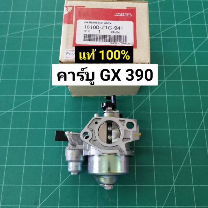 Genuine gx390 carburetor GX 390 Honda 13 hp carburetor Honda carburetor engine carburetor 13hp (gx390)