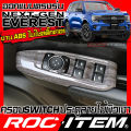 ROC item Ford Next Gen Everest Kevlar carbon interior console cover Kevlar Ford Everest next-gen Kevlar carbon interior trim kit marks. 