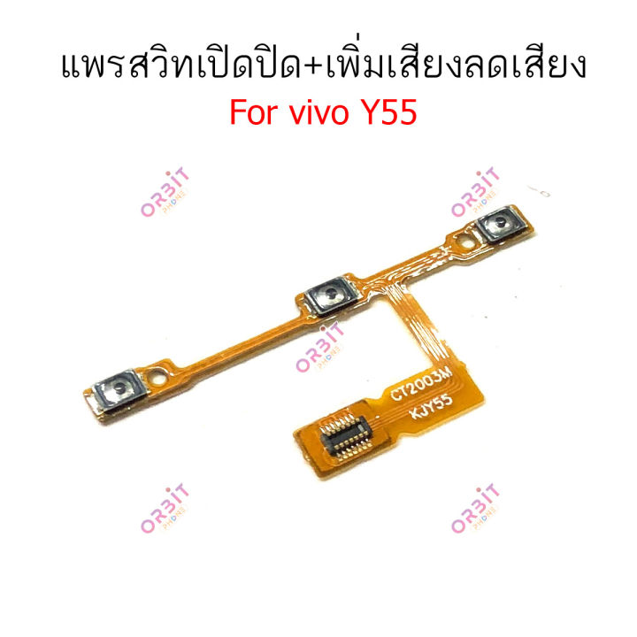 Vivo%20Y53%20Y55%20switch%20power%20on-off%20volume%20Vivo%20Y53%20Y55%20-%20Image%205