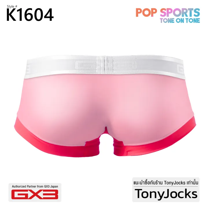 GX3%20underwear%20pop%20sports%20boxer-pink%20by%20tonyjocks%20pink%20pastel%20boxer%20briefs%20k1604%20-%20Image%204