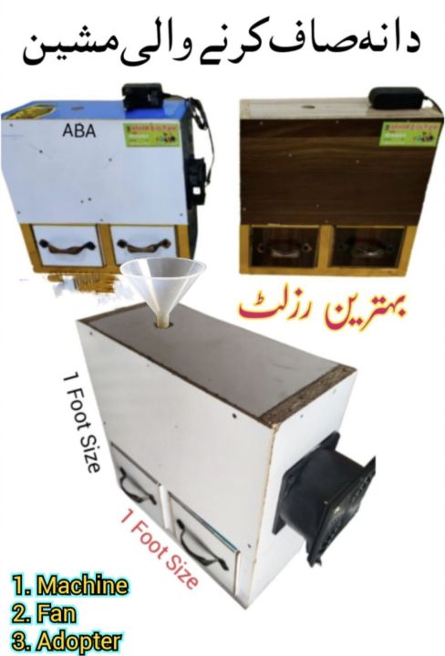 Seed Cleaning Machine (For all Birds), Smart Size with 100% Results, Birds Accessories