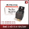 Relay 2 pin 5 pin 12V 30/40A and 24v 20/30a brand new-star. 