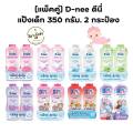 D-nee kids new born organic baby powder 350g 2 cans red/pink Sakura/green/white/pink lollipop/purple/Angeline kiss pink mouth red/Renbo. 