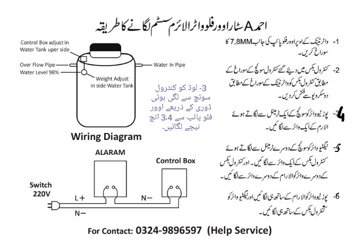 Water%20tank%20overflow%20alarm%20system,%20water%20level%20bell,%20water%20level%20alarm,%20water%20alarm,%20water%20level%20alarm,water%20tank%20alarm%20switch.%20-%20Image%204