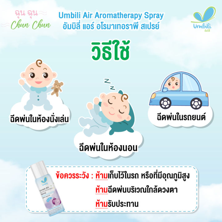 Umbili%20Umbili%20Red%20Onion%20Serum%20Red%20Onion%20Oil%20Cream%20Air%20Freshener%20Spray%20for%20Children%20Relieves%20Cold%20Symptoms,%20Nasal%20Congestion,%20Runny%20Nose,%20Allergies,%20with%20Natural%20Extracts.%20-%20Image%208