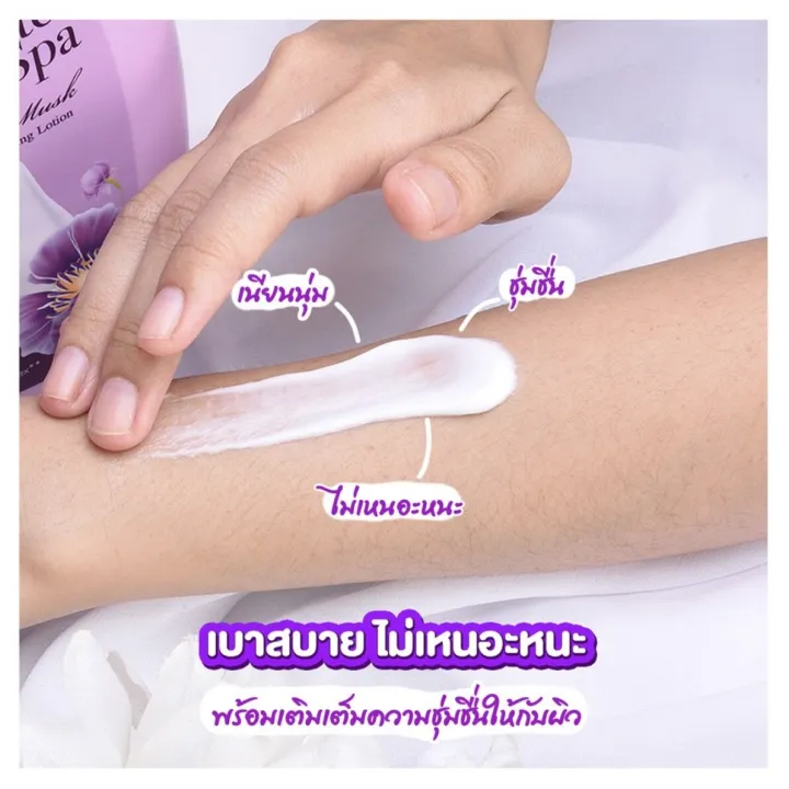 Mistine%20White%20Spa%20White%20Musk%20Uv%20Whitening%20Series%20Body%20Care%20Products%20Mistine%20White%20Spa%20White%20Musk%20Shower%20Cream%20/%20Lotion%201000ml.%20-%20Image%202