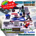 Arduino Uno learning kit Arduino Uno board starter kit to advance. 