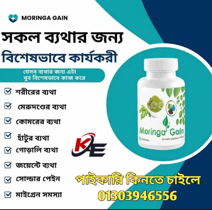 Moringa%20gain%20-%20Image%202