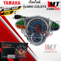 Speedometer model: MIO-125 / GTX Yamaha mio-125 mile/GTX Mio 125 / GTX a grade product ready to ship. 