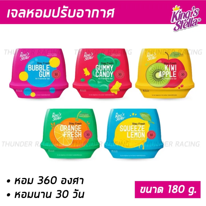 King's%20Stella%20air%20freshener%20gel%20(King's%20Stella)%20fresh%20gel%2030%20Days%20180g%20-%20Image%205