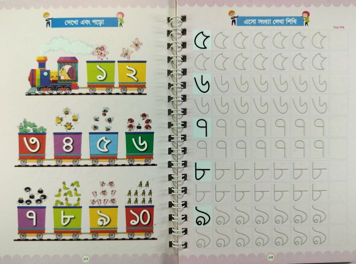 Magic%20Handwriting%20Practice%20Book%20For%20kids%20-%20Image%206