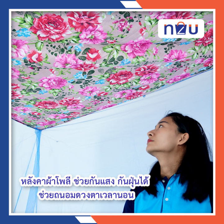 (Hot%20sale)%20mosquito%20net,%20mosquito%20net,%203.5%20feet,%205%20feet,%206%20feet,%208%20feet,%209%20feet,%2012%20feet,%201-8%20people,%20Poly%20mattress,%20economical%20fabric,%20Sakura%20White%20Netto.%20The%20roof%20is%20Poly%20fabric%20to%20prevent%20dust%20and%20wearable%20light%20-%20Image%206