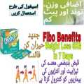 Fibo jar || fiber supplement. 