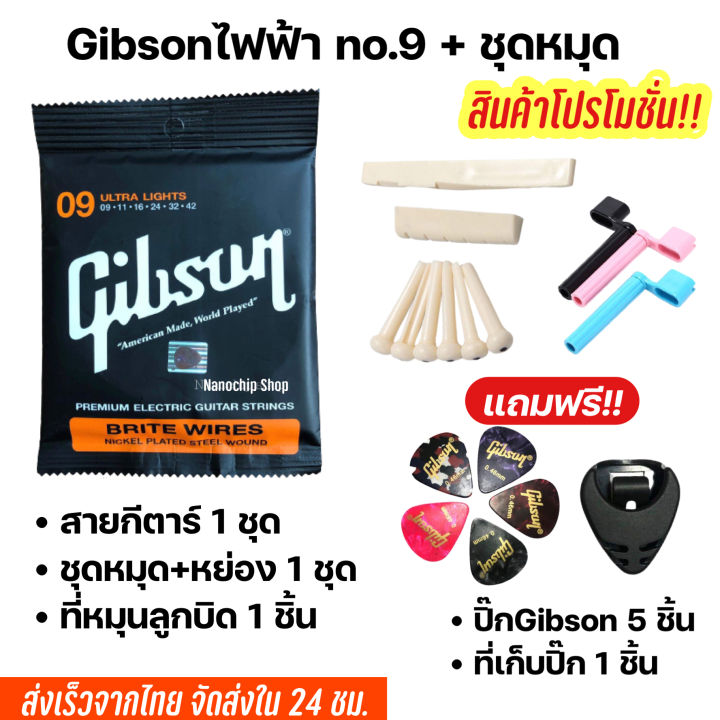 Gibson%20electric%20acoustic%20guitar%20strings%20set%20+%20top%20guitar%20pins%20set-bottom%20+%20free%205%20guitar%20picks%20and%201%20pick%20storage%20-%20Image%202