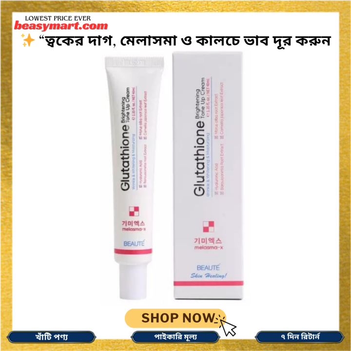 glutathione brightening tone up cream price APLB - Hydrating ingredients such as Galactomyces ferment filtrate Guliqi Glutathione 50x Tone Up