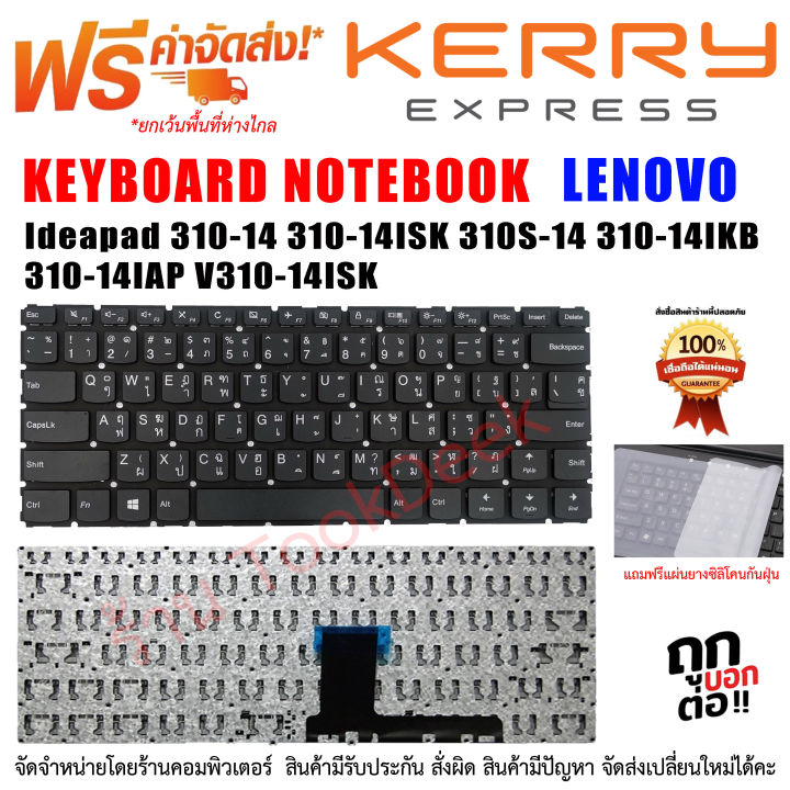 Keyboard Lenovo IdeaPad 310-14iap 310-14ikb 310-14isk V110-14AST V110-14IAP V310-14 310-14