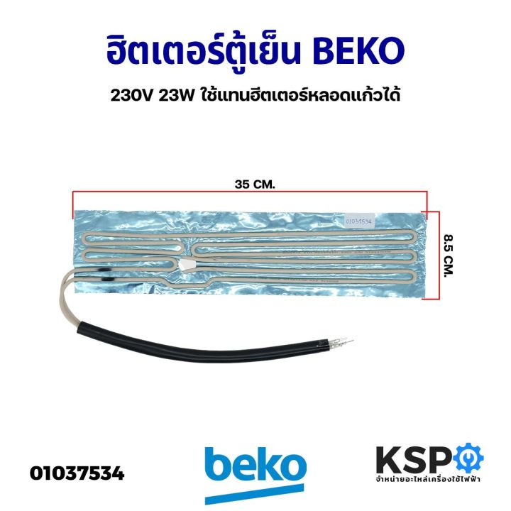 HOW TO REPLACE BEKO REFRIGERATOR SPARE PARTS A STEP BY STEP GUIDE visual data 7