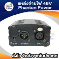 48v Phanton Power Supply + cable for condenser microphone microphone microphone recording microphone. 