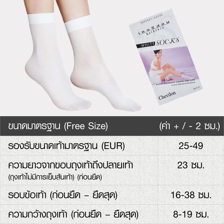 %5B10%20pairs%5D%20cherilon%20nursing%20socks%20student%20socks%20white%20socks%20ankle%20socks%20cherry%20short%20socks%20comfortable%20to%20wear%20slimming%20deodorant%20foot%20NSB-010-10F%20(10%20P)%20-%20Image%202