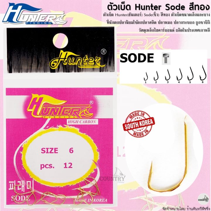 The Hunter Sode Hunter hook, the Golden Lion hook from Korea, can trust every situation.