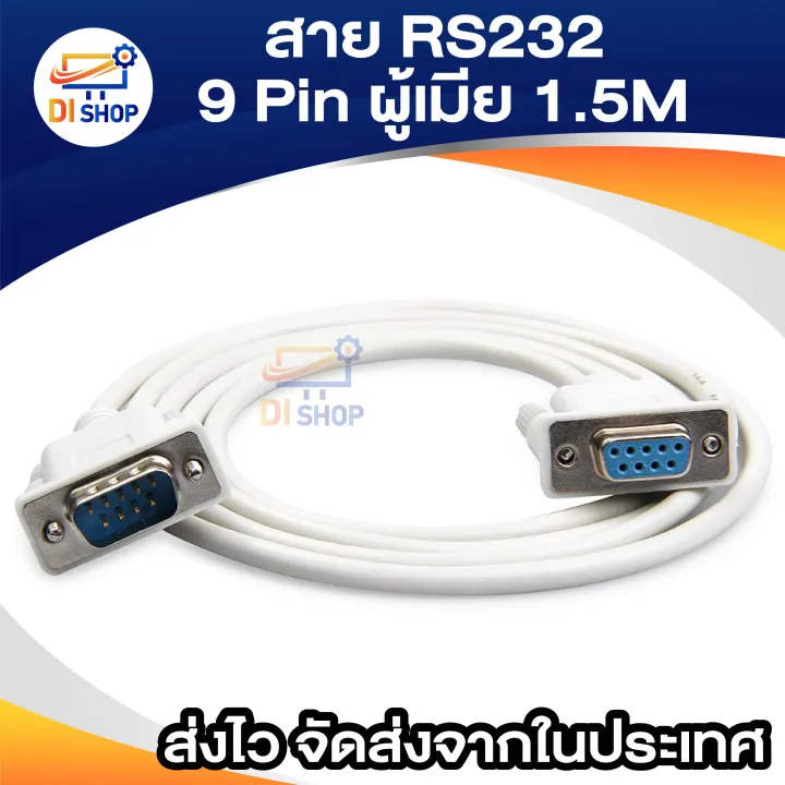 1.5%20m%20female%209pin%20RS232%20cable%20-%20Image%207