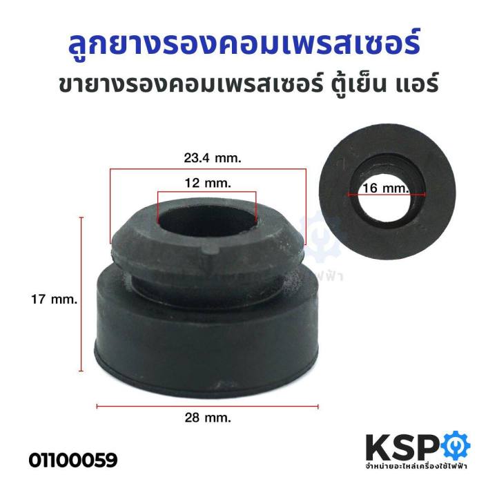 Rubber ball compressor holder, rubber compressor holder, refrigerator air conditioner, refrigerator parts