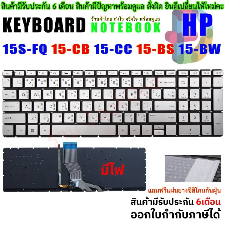 Keyboard%20HP%2015s-fq%2015-cc%2015-bs%2015-bw%2015s-du%2015s-eq%2015s-gr%20-%20Image%202