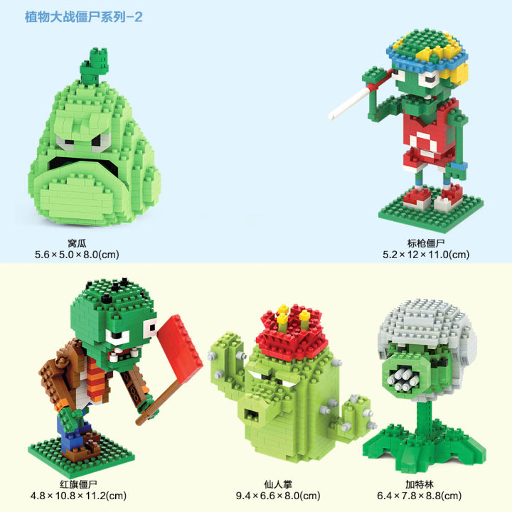 Plants%20VS%20Zombies%20Blocks%20Small%20Cartoon%20Mini%20Building%20Block%20Peashooter%20SunFlower%20Chomper%20Assemble%20Action%20Model%20Doll%20Toy%20for%20Kids%20-%20Image%205