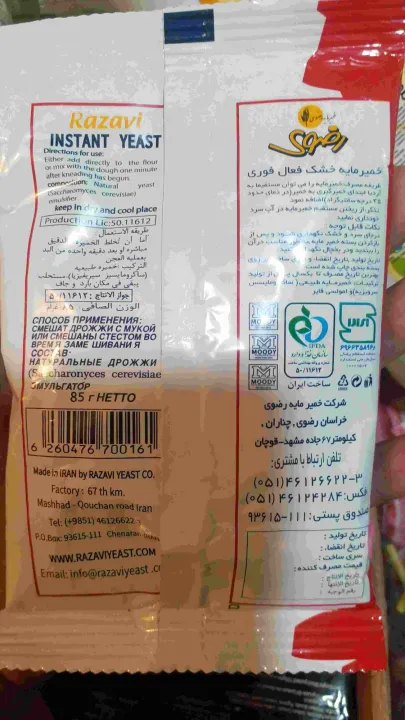 Instant%20Yeast%20-%20Imported%20Yeast%20-%20Original%20Yeast%20-%20Khamir%2085%20Gram%20-%20Image%202