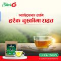 Silver 6 Gastric Nirmul Tea 100 Gm better care for gastric. 