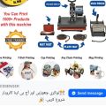 T shirt printing machine, 5 in 1 heat press printing machine, Heat press machine Cap printing mug ^ printing shirt printing by Chand online Store | Storeology. 
