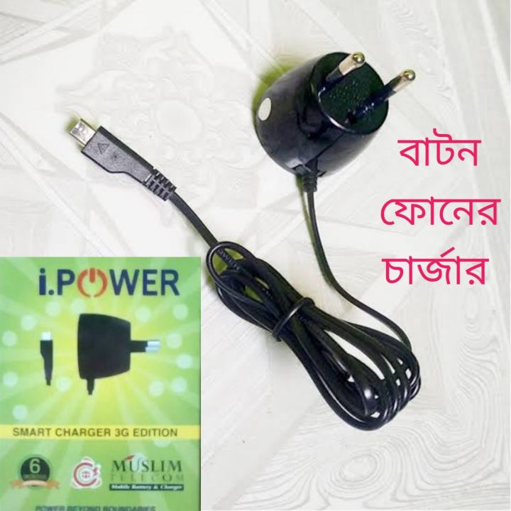 i power Charger For Baton Mobile