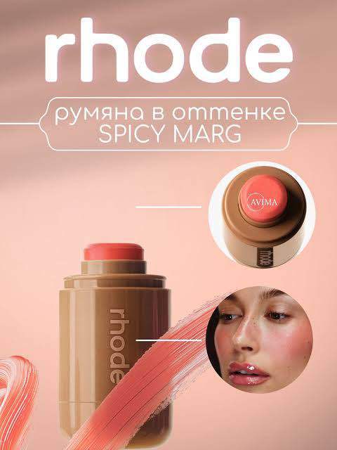 Rhode Pocket Blush-Spicy Marg (Bright Coral)