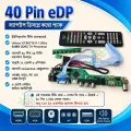 Universal LCD TV Controller Driver Board + 1CH 6bit 40Pin LVDS Cable + 7 IR Key Board Combo for 1366x768 Pixel Panel Replace T.V56 DS-V59.