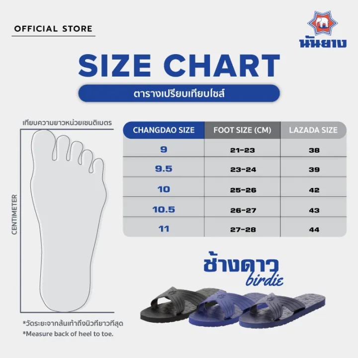 Nanyang%20Changdao%20sandal%20star%20elephant%20slippers%20birdie%20-%20Image%204